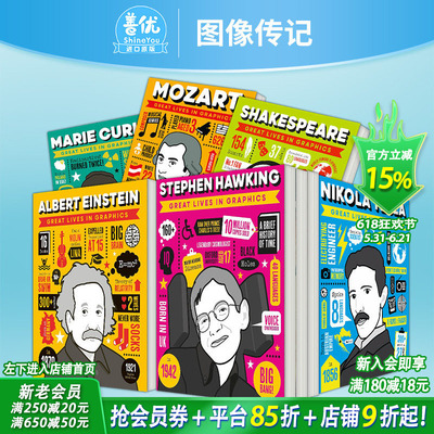 【现货多款选拍】图像传记Great Lives in Graphics系列 居里夫人/爱因斯坦/香奈儿/霍金/达芬奇名人生平故事 英文儿童插画进口书