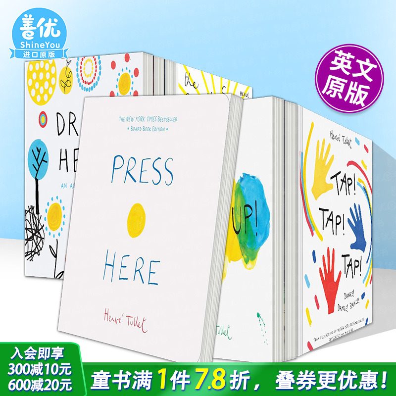 【现货多款选拍】Press Here点点点 Herve Tullet变变变/画画画等+魔法镜子：寻物镜面美育绘本 埃尔维杜莱英文儿童趣味互动游戏书