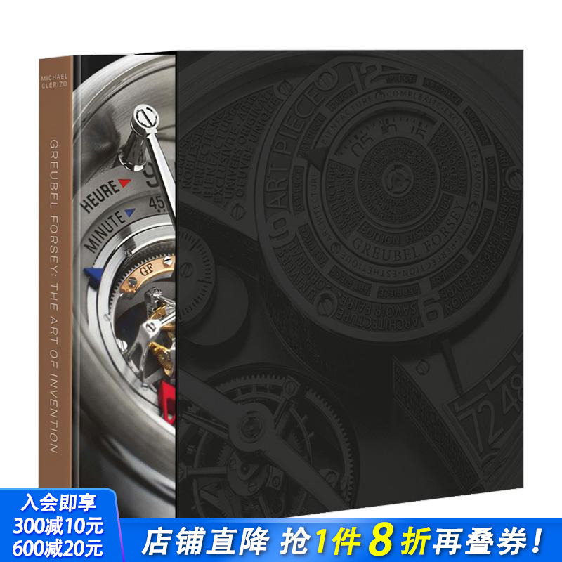 高珀富斯：创新的艺术 Greu