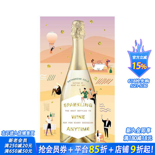 随时随地享受起泡酒:适合任何场