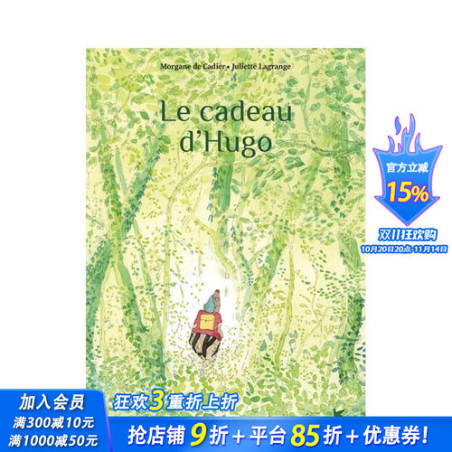Hugo的礼物 【Juliet