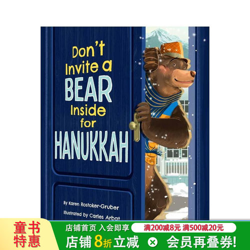 光明节不要邀请熊进屋 Don'