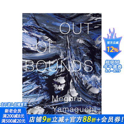 【预售】山口历作品集 山口歴作品集　OUT OF BOUNDS　Meguru Yamaguchi 原版日文艺术画册画集 日本正版进口书
