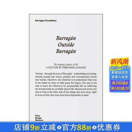 巴拉甘之外的巴拉甘：穿越书籍、