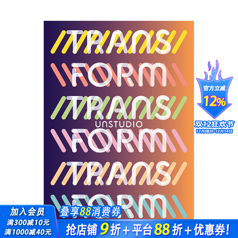 【预售】英文原版 UNStudio建筑师事务所：蜕变 UNStudio Transform 建筑设计 正版进口书籍画册 善优图书