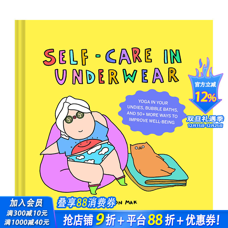【现货】英文原版 在家只穿内衣的舒适自我Self-Care in Underwear 50种简单自我护理方法 Ton Mak 进口图书 善优图书