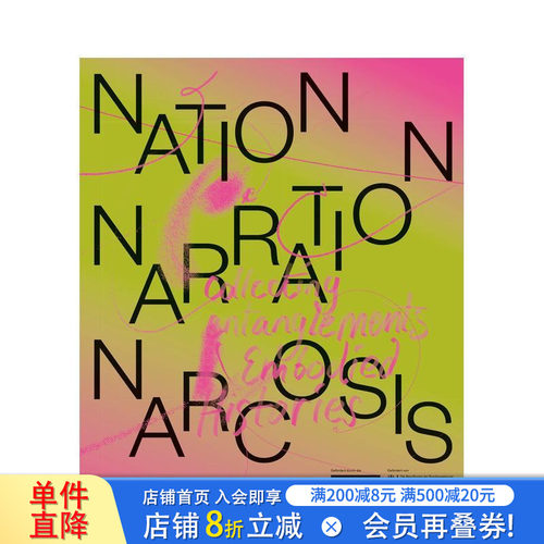 国家、叙事、麻醉 Nation