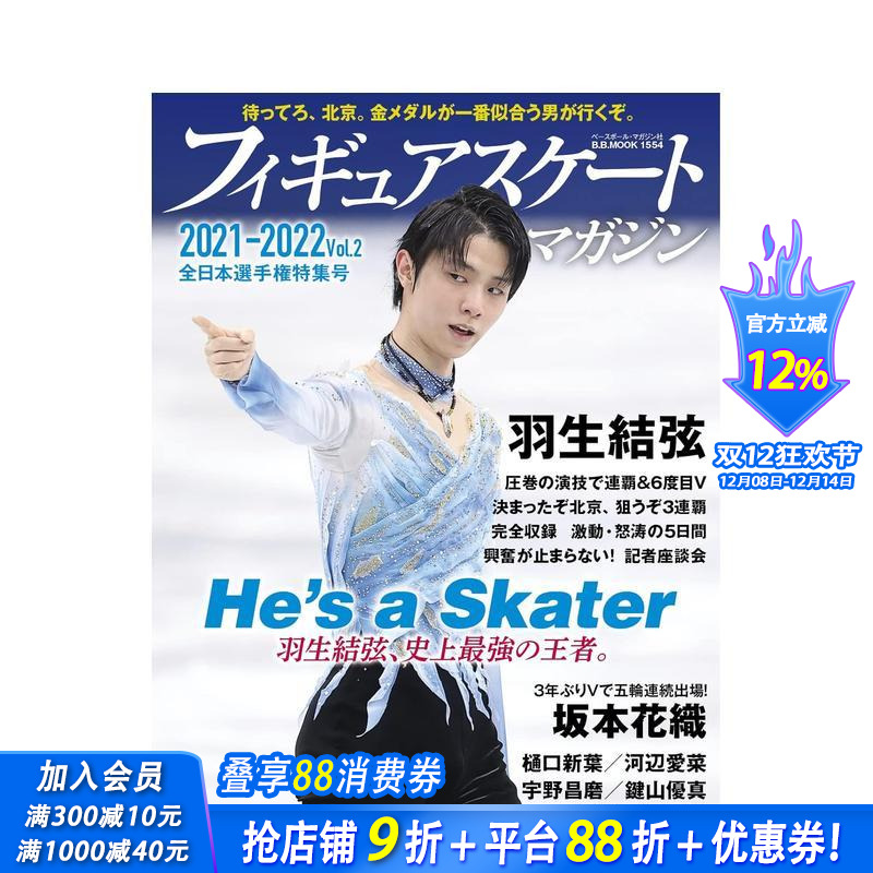 花样滑冰 2021-2022