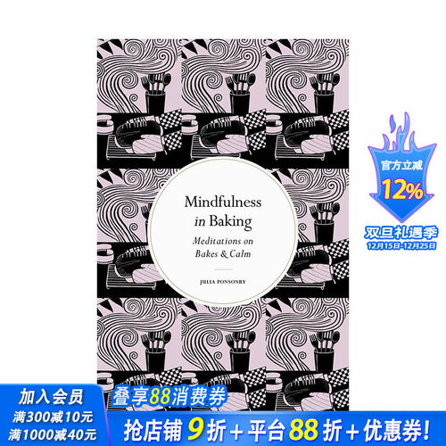 正念：烘焙 Mindfulne