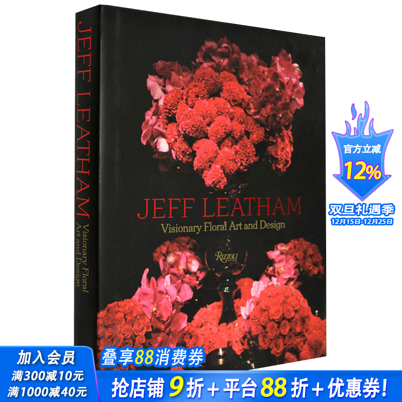 【现货】Jeff Leatham: Visionary Floral Art and Design花束的艺术与设计 插花艺术设计 作品集