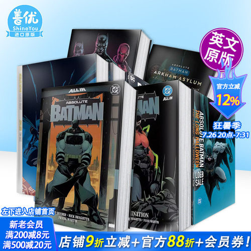 蝙蝠侠 卷1：动物园（精装）