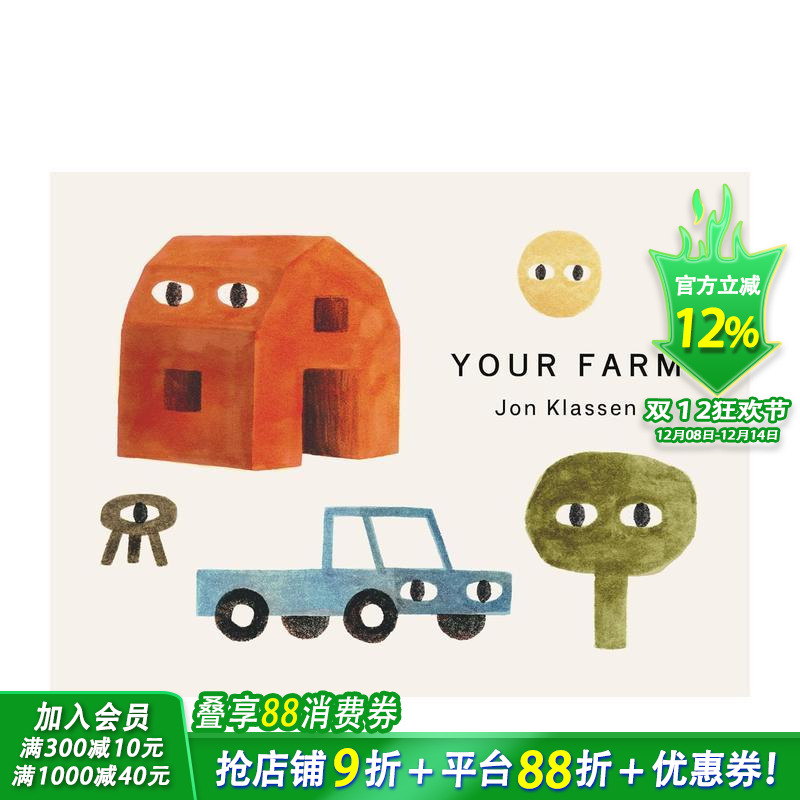 【Jon Klassen空间三