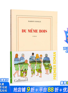 【现货】【Marion Fayolle】相同的背景 Du même bois 原版法文漫画 日本正版进口图书