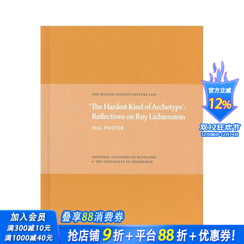难以定义的原型：对罗伊?利希滕