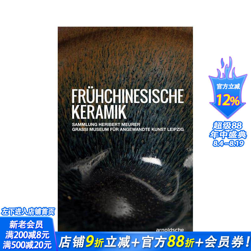 【预售】早期中国陶瓷（德语） Fruhchinesische Keramik 原版英文艺术画册画集 正版进口书
