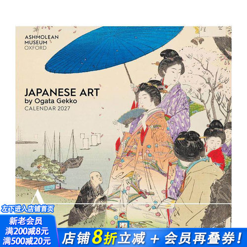 阿什莫林博物馆：尾形光琳日式艺