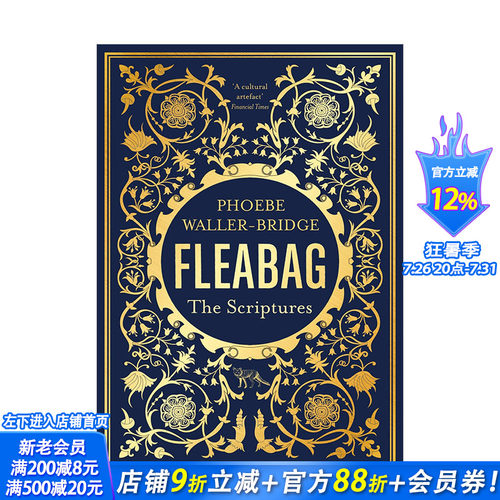 【现货】电视剧伦敦生活剧本Fleabag: The Scriptures 英文原版正版进口 Phoebe Waller-Bridge