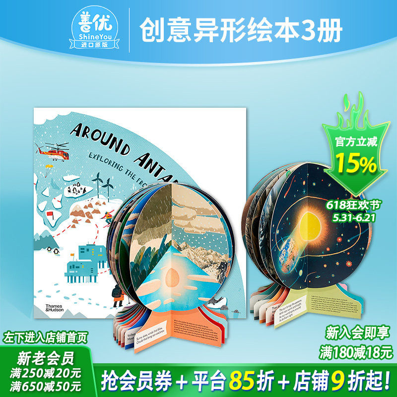 【现货多册选拍】自然地理环境主题异形绘本3册 特殊创意360度装帧 英文知识百科科普 地理季节南极 3岁+儿童进口书