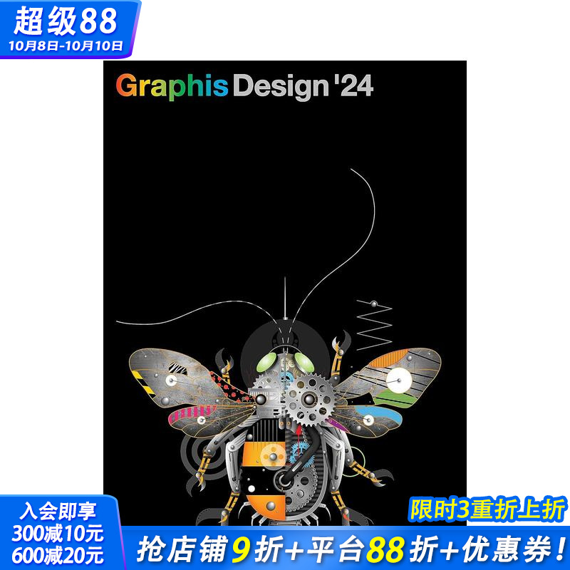 Graphis设计年鉴 202