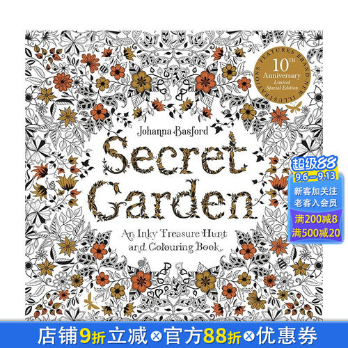 秘密花园（10周年纪念版） S