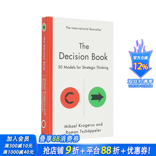 【预售】英文原版 决策之书：策略思维的50种模式 The Decision Book: Fifty Models for Strategic Thinking 商业行销 正版进口