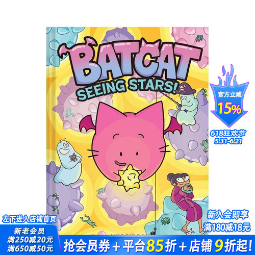 看见星光！（蝙蝠猫4）：图像小