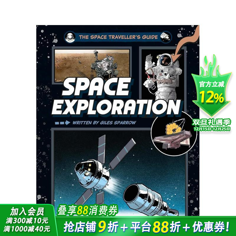 太空旅行指南：太空探索 The