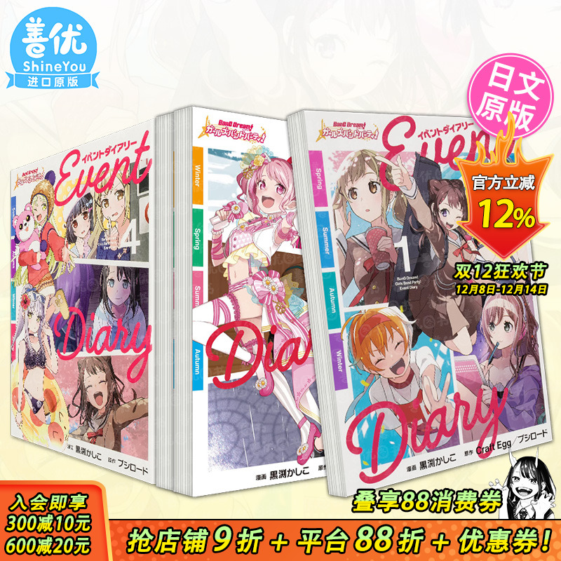 BanG Dream! 少女乐