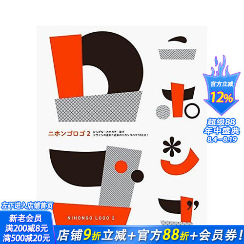 日语商标2 NIHONGO L