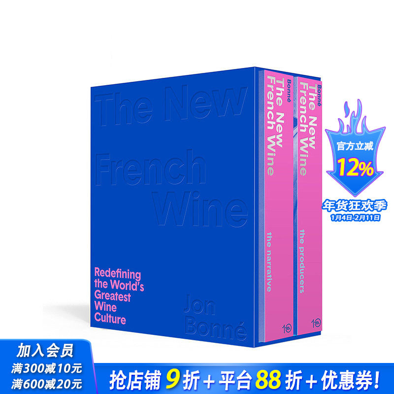 【预售】英文原版 当代法国葡萄酒:重新定义葡萄酒文化（1套2册） The New French Wine 餐饮料理食谱指南 正版进口书籍画册