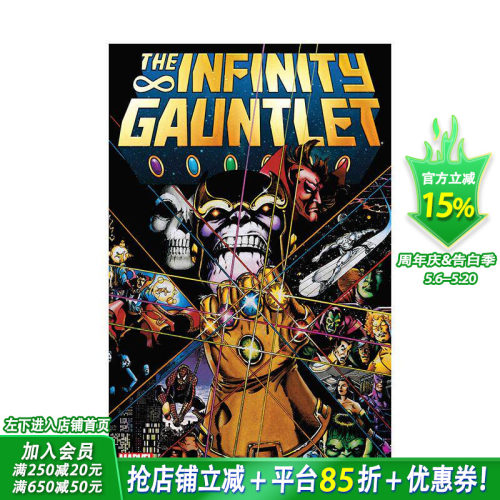 无限手套 Infinity G