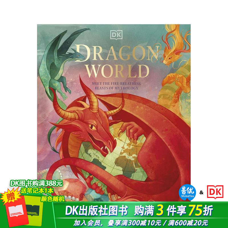 龙的世界 Dragon Wor