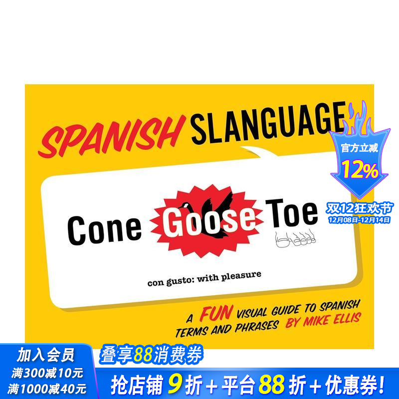 西班牙俚语:一本有趣的西班牙语