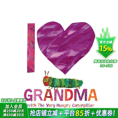 【好饿的毛毛虫】我爱奶奶 I