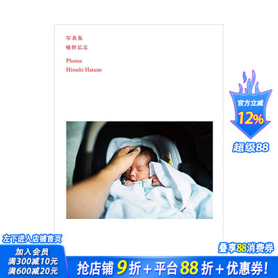 【预售】幡野广志摄影集 写真集 (Hobonichi Books) 幡野広志 进口日文原版 较后的作品集