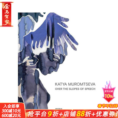 【现货】卡佳·穆罗姆采娃：越过言语的斜坡 Katya Muromtseva Over The Slopes Of Speech 原版英文艺术画册画集 正版进口书