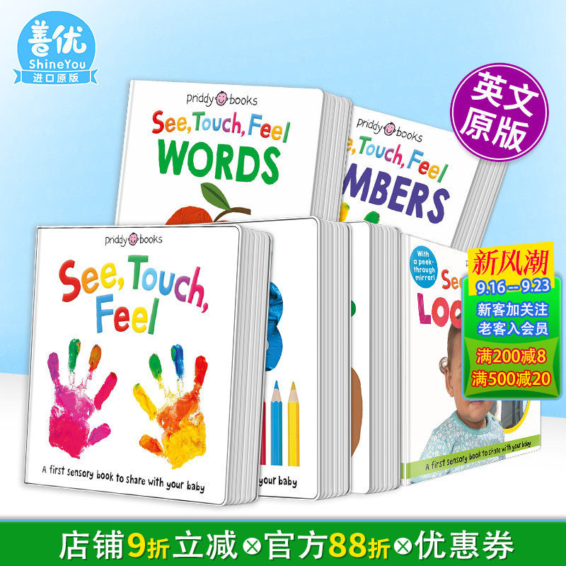 【现货多款选拍】感官认知书系列14册:观看/触摸/感受/镜面书单词启蒙动物颜色数字 See,Touch,Feel:Sensory Book英文启蒙互动绘本