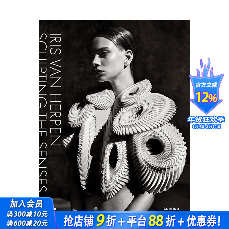 【现货】荷兰高定礼服设计师Iris van Herpen：雕塑感官 Iris van Herpen : Sculpting the Senses 原版英文时尚设计 正版进口书