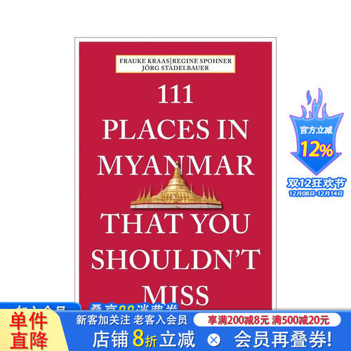 缅甸不可错过的 111 个地方