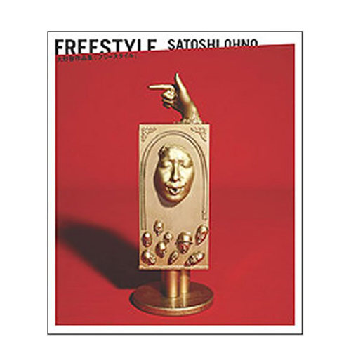 【现货】大野智作品集：FREESTYLE SATOSHI OHNO ARASHI岚大野智 日本原版 粘土作品 画作 前卫艺术品