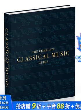【预售】The Complete Classical Music Guide 古典音乐全指南