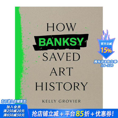 班克西如何拯救艺术史 How