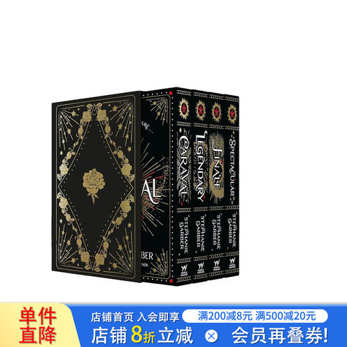 卡拉瓦尔4部全集套装 长日尽处