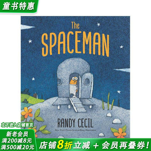 小小太空人 The Space