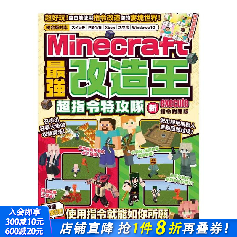 ＭＩＮＥＣＲＡＦＴ最进口原版【