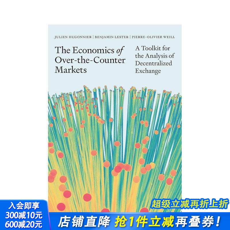 超柜台市场经济学工具包:分布式
