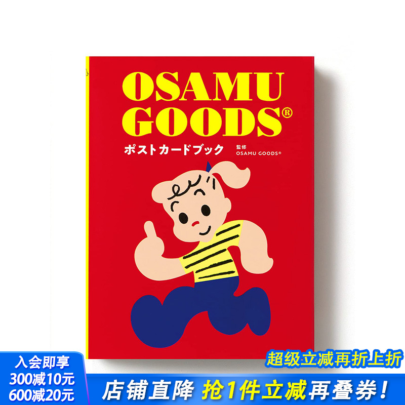 【预售】OSAMU GOODS? ポストカ—ドブック，原田治 明信片集 插画作品集 日文原版图书籍进口正版 PIE