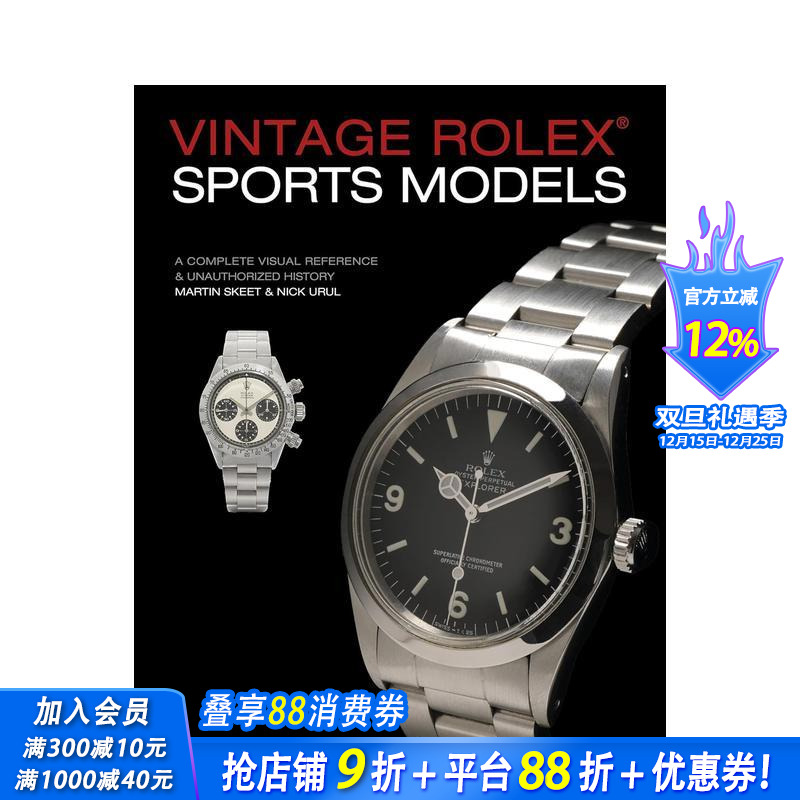 劳力士运动款经典腕表图鉴（第四