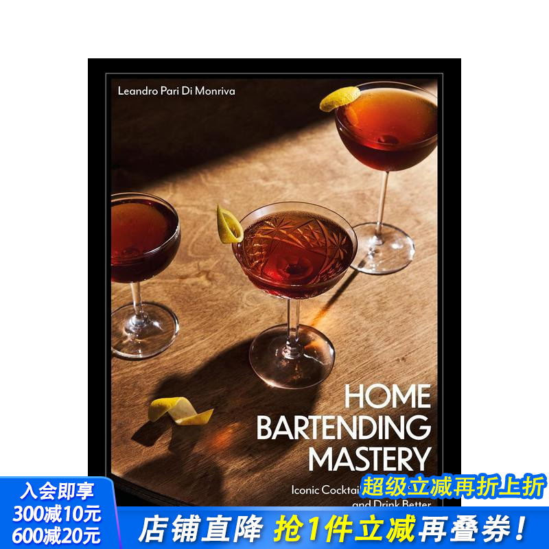 家庭调酒大师 Home Bar