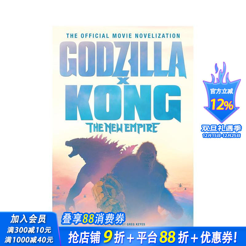 哥斯拉大战金刚2：帝国崛起 官